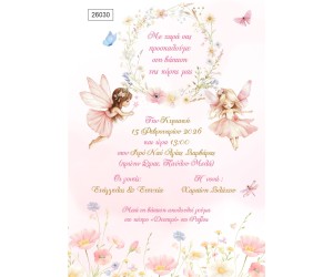 Οικονομικό προσκλητήριο Floral Στεφάνι Νεράιδες